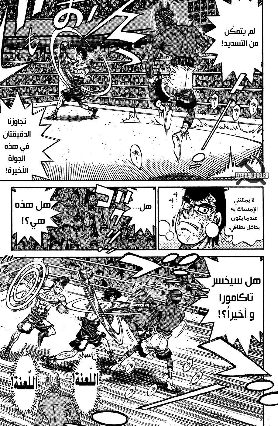 Read Hajime No Ippo AR Manga Online