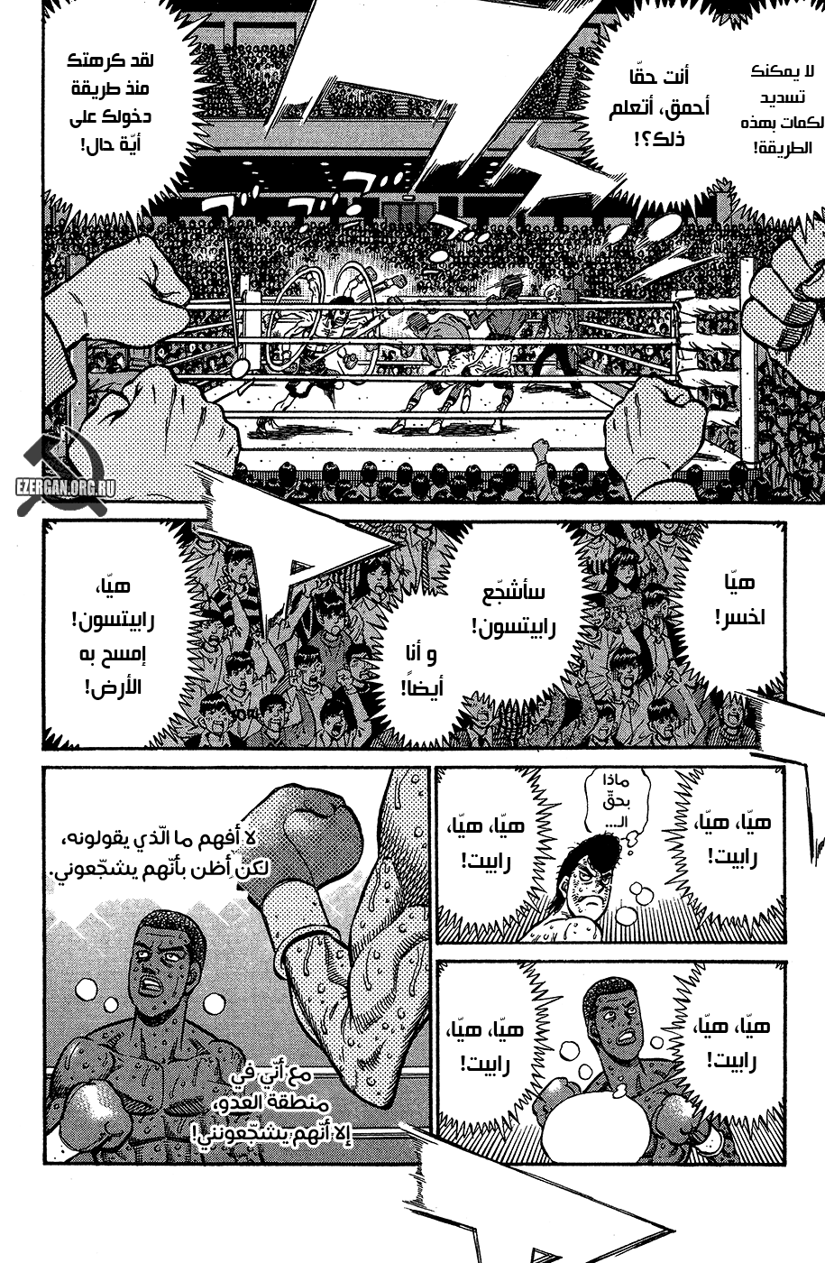 Read Hajime No Ippo AR Manga Online