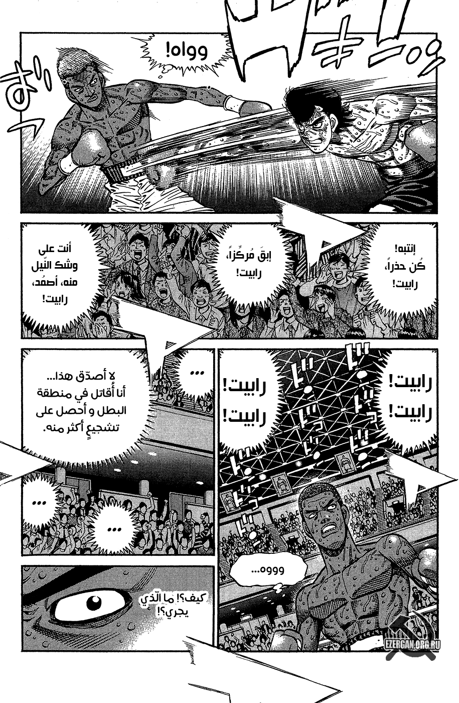 Read Hajime No Ippo AR Manga Online