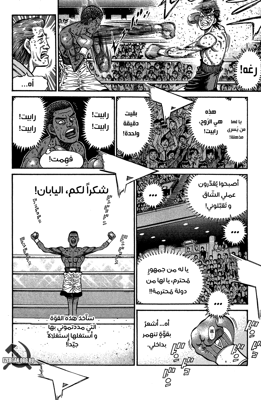 Read Hajime No Ippo AR Manga Online
