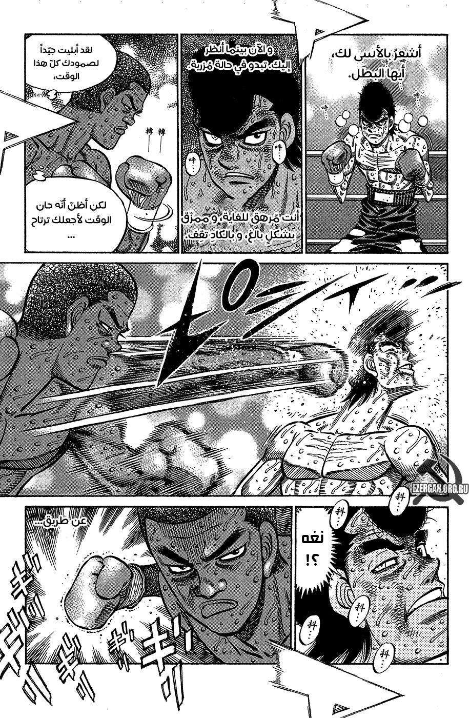 Read Hajime No Ippo AR Manga Online