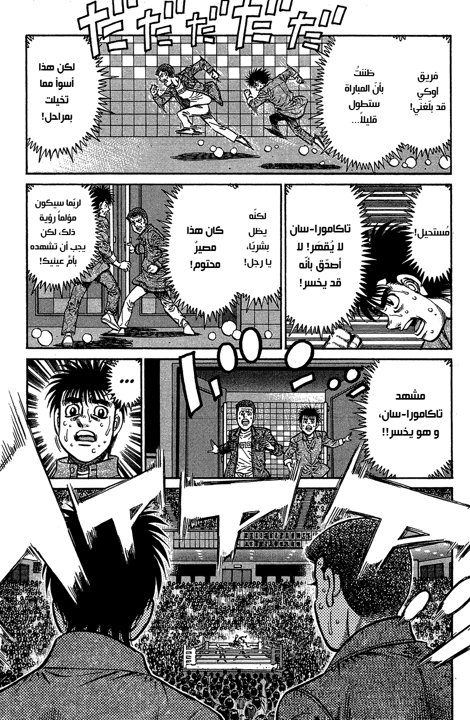 Read Hajime No Ippo AR Manga Online