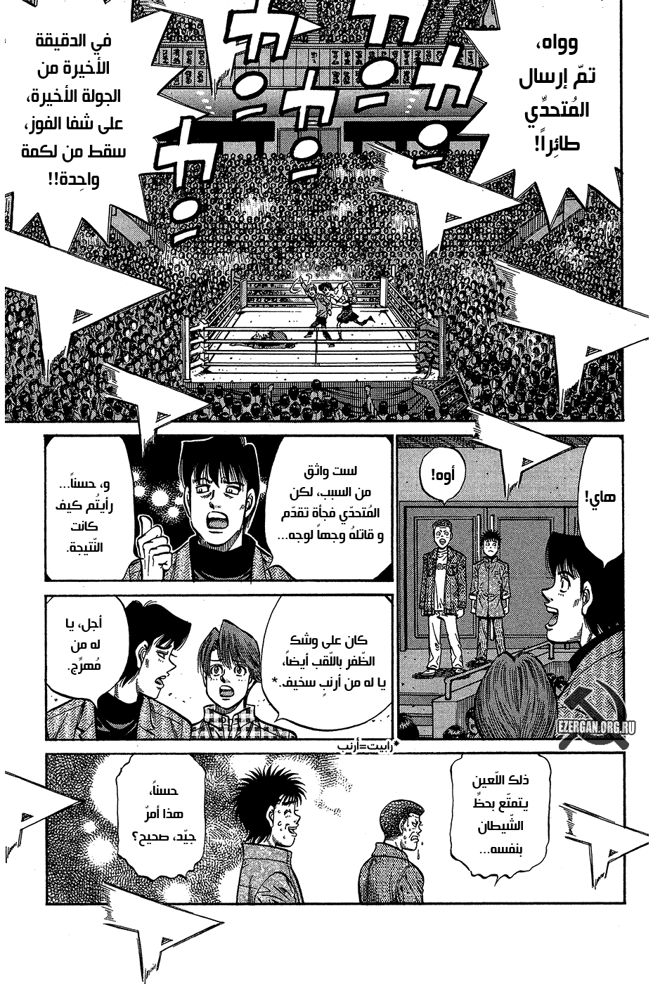 Read Hajime No Ippo AR Manga Online