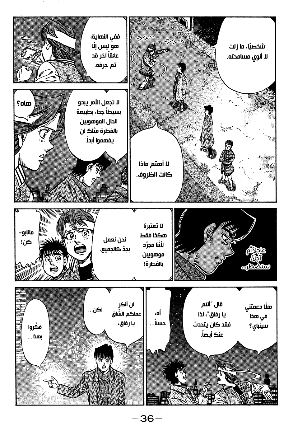Read Hajime No Ippo AR Manga Online