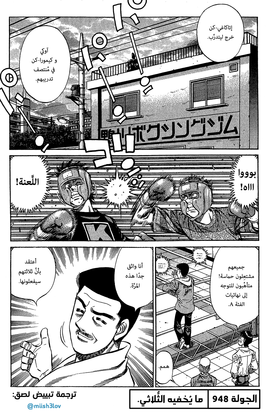 Read Hajime No Ippo AR Manga Online