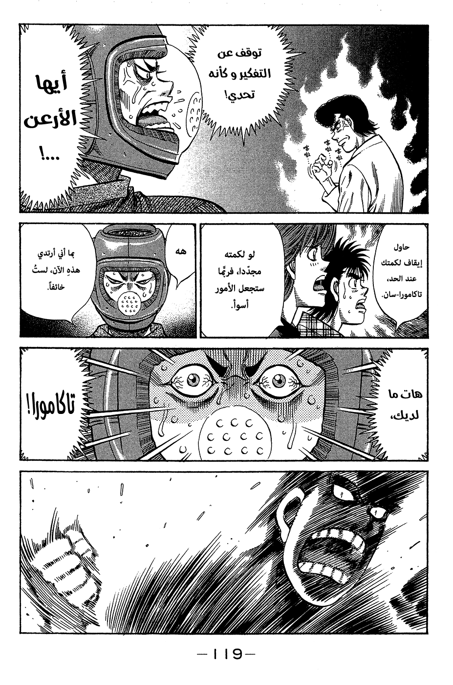 Read Hajime No Ippo AR Manga Online