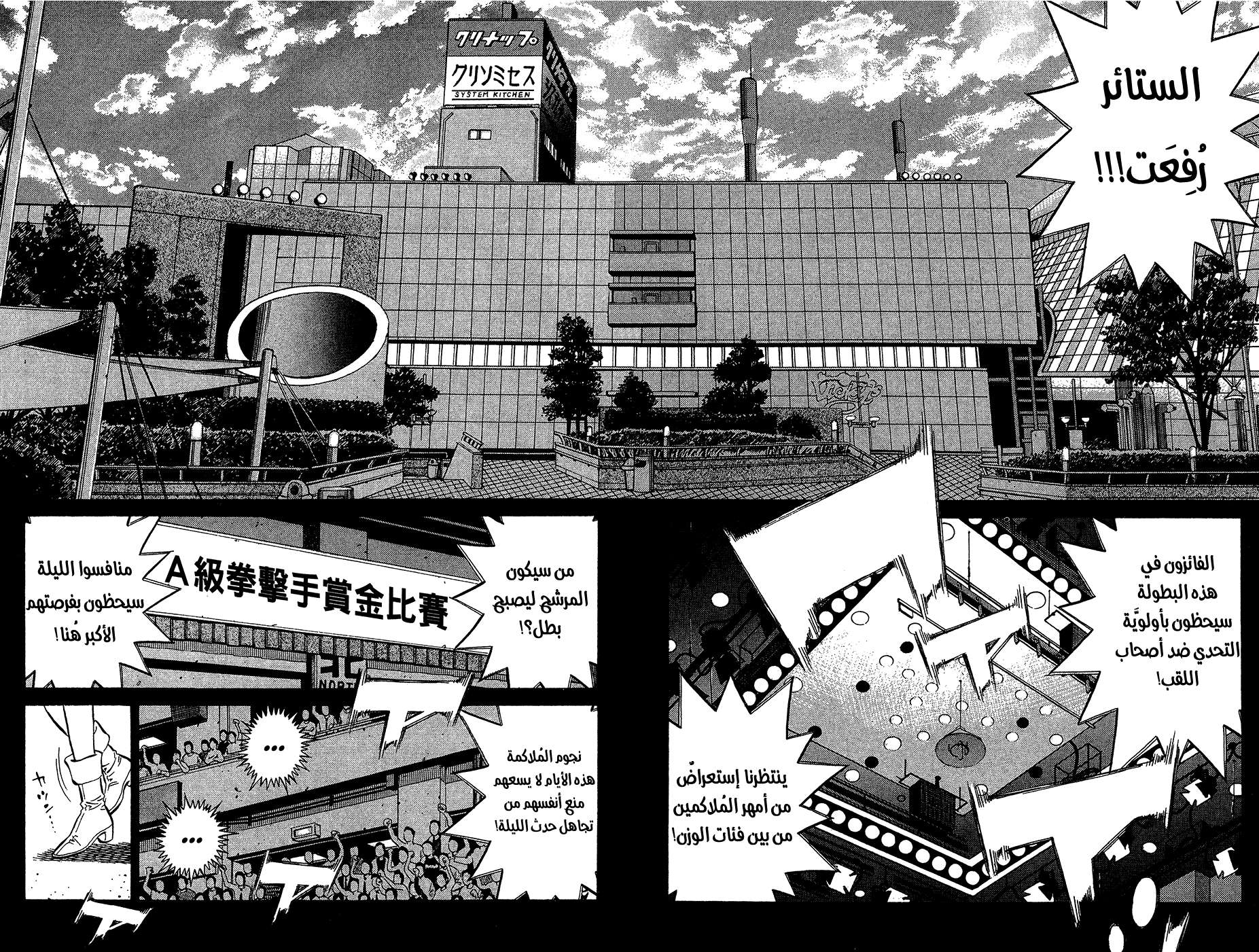 Read Hajime No Ippo AR Manga Online