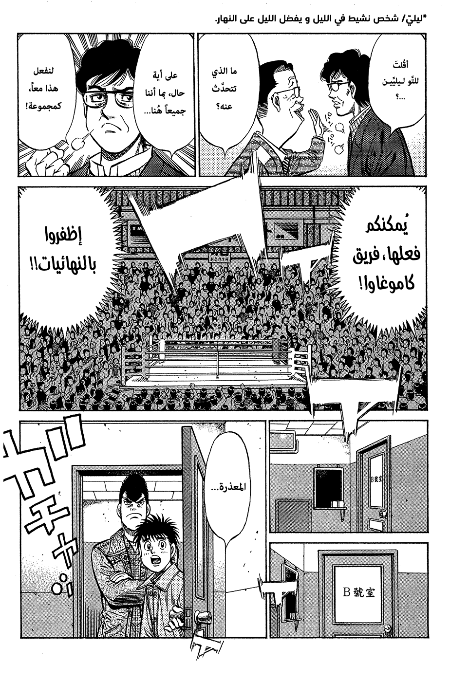 Read Hajime No Ippo AR Manga Online