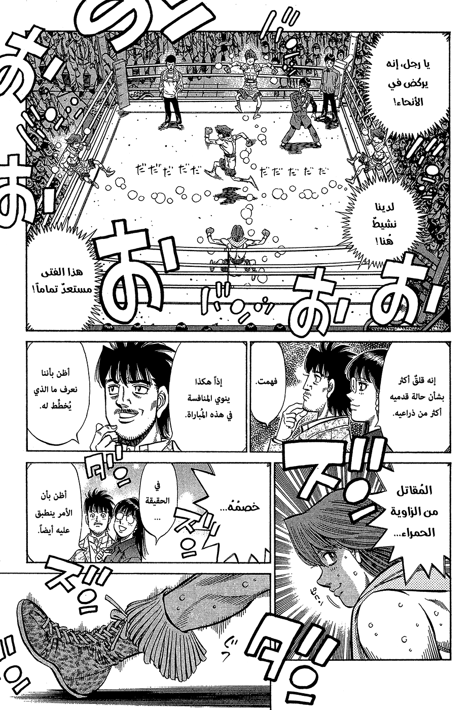Read Hajime No Ippo AR Manga Online