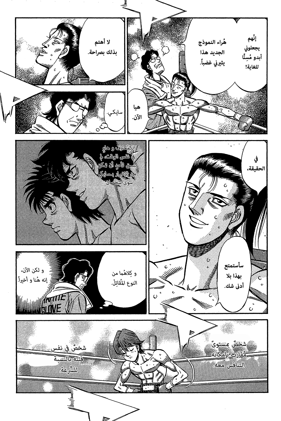 Read Hajime No Ippo AR Manga Online