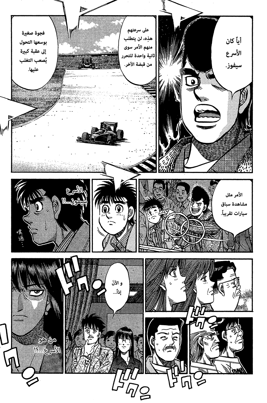 Read Hajime No Ippo AR Manga Online