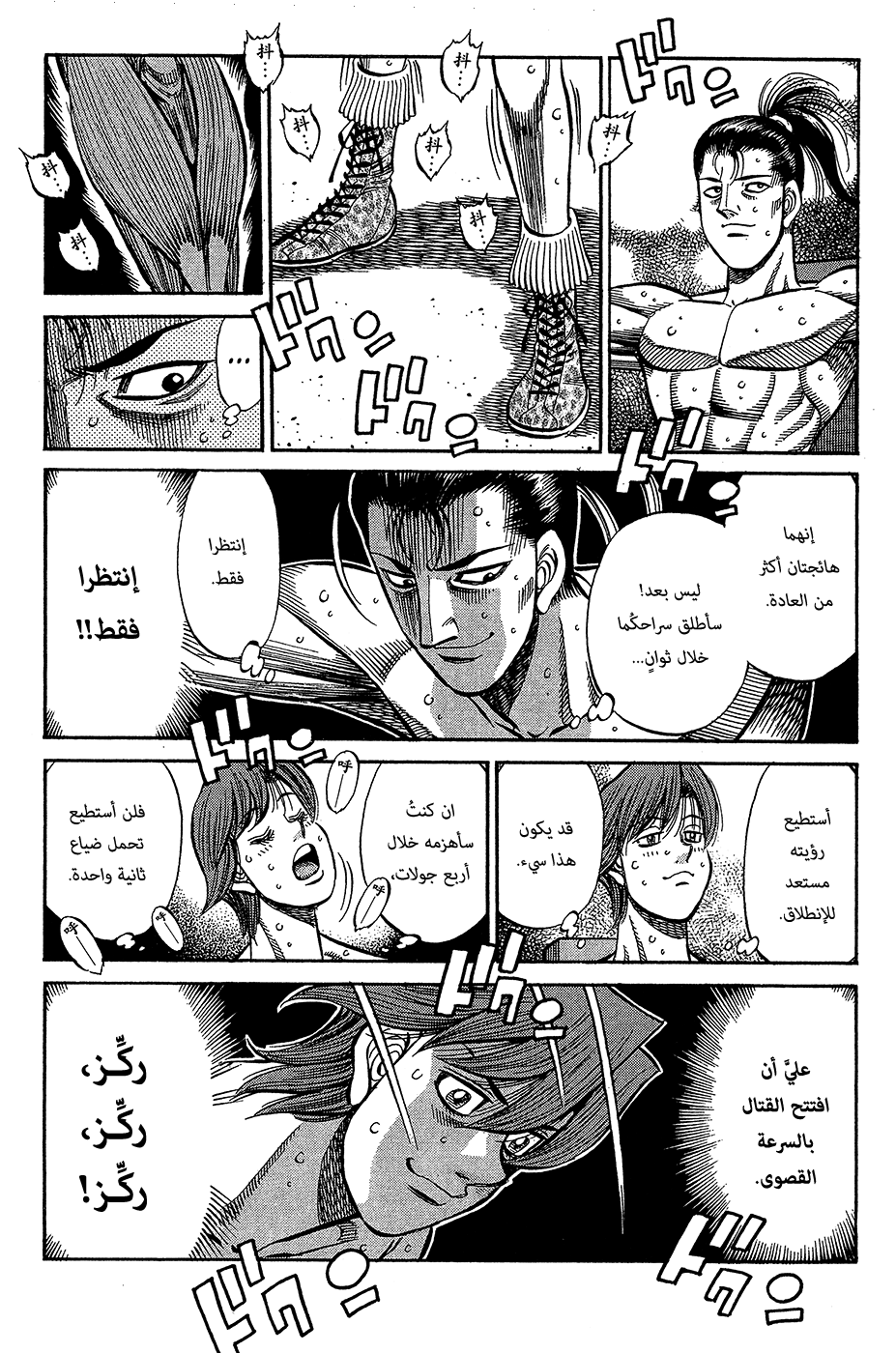 Read Hajime No Ippo AR Manga Online