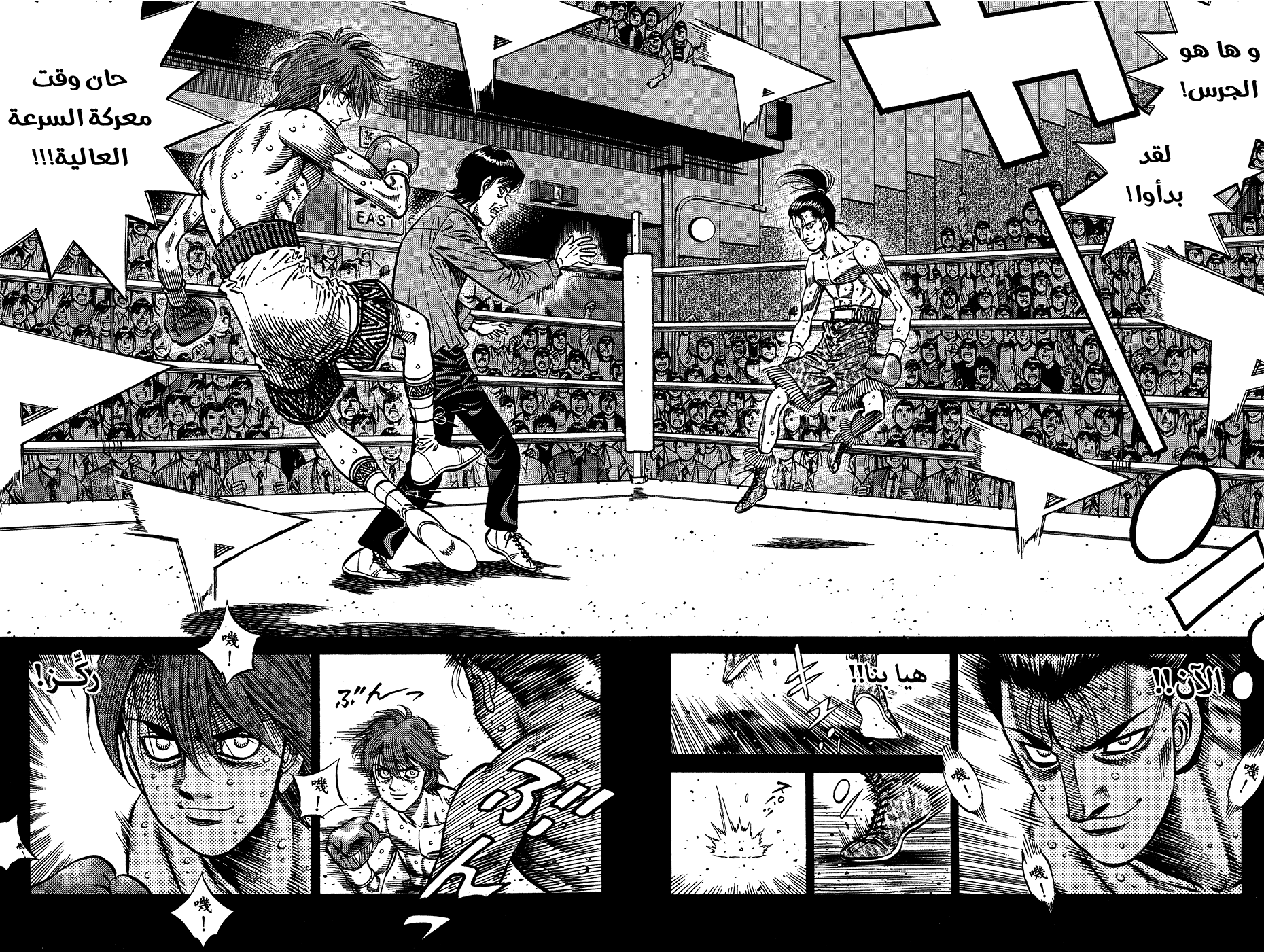 Read Hajime No Ippo AR Manga Online