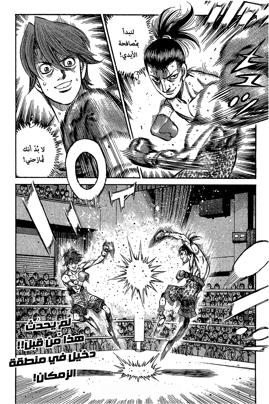 Read Hajime No Ippo AR Manga Online