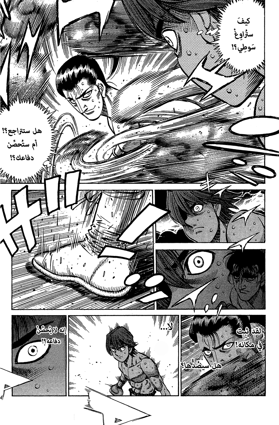 Read Hajime No Ippo AR Manga Online