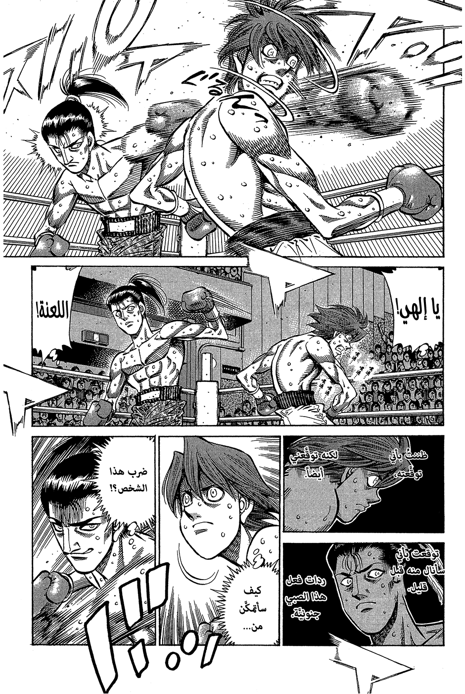 Read Hajime No Ippo AR Manga Online