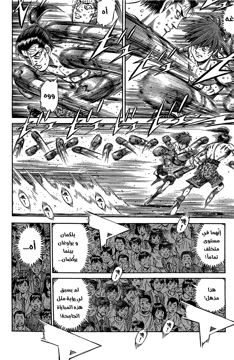 Read Hajime No Ippo AR Manga Online
