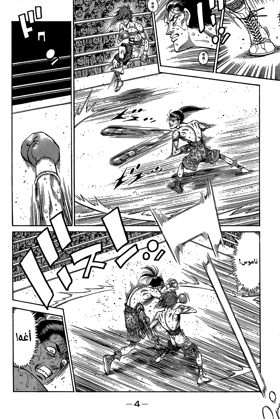 Read Hajime No Ippo AR Manga Online