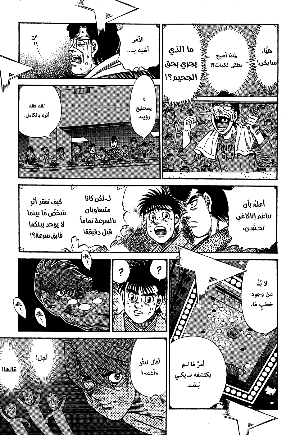 Read Hajime No Ippo AR Manga Online
