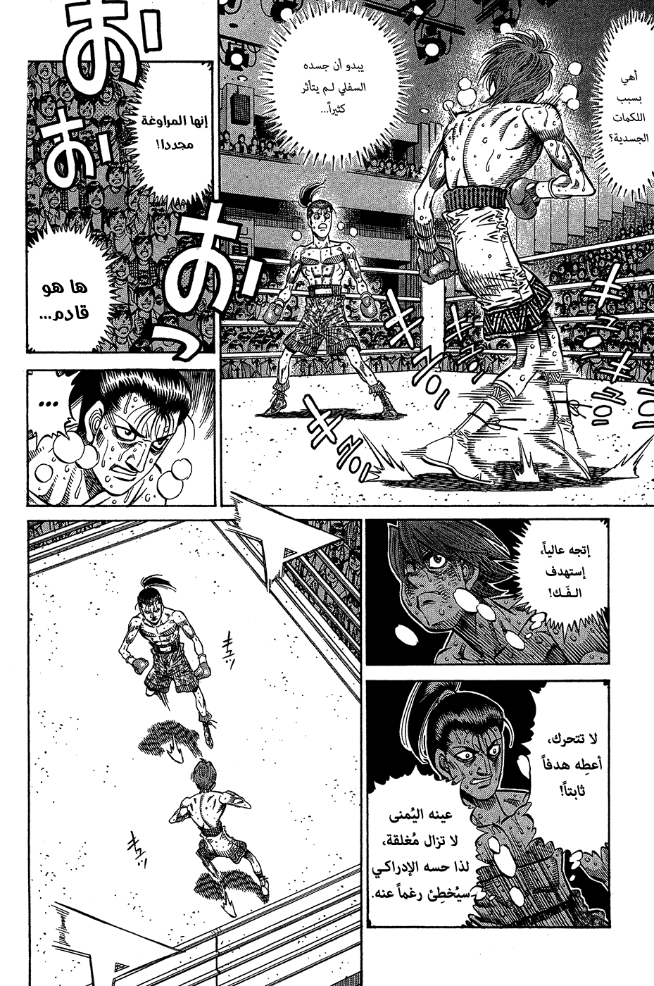 Read Hajime No Ippo AR Manga Online