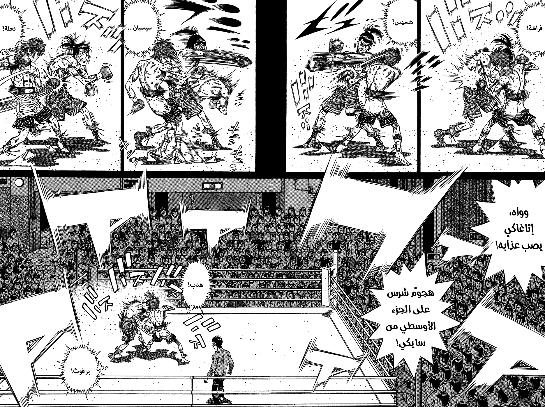 Read Hajime No Ippo AR Manga Online