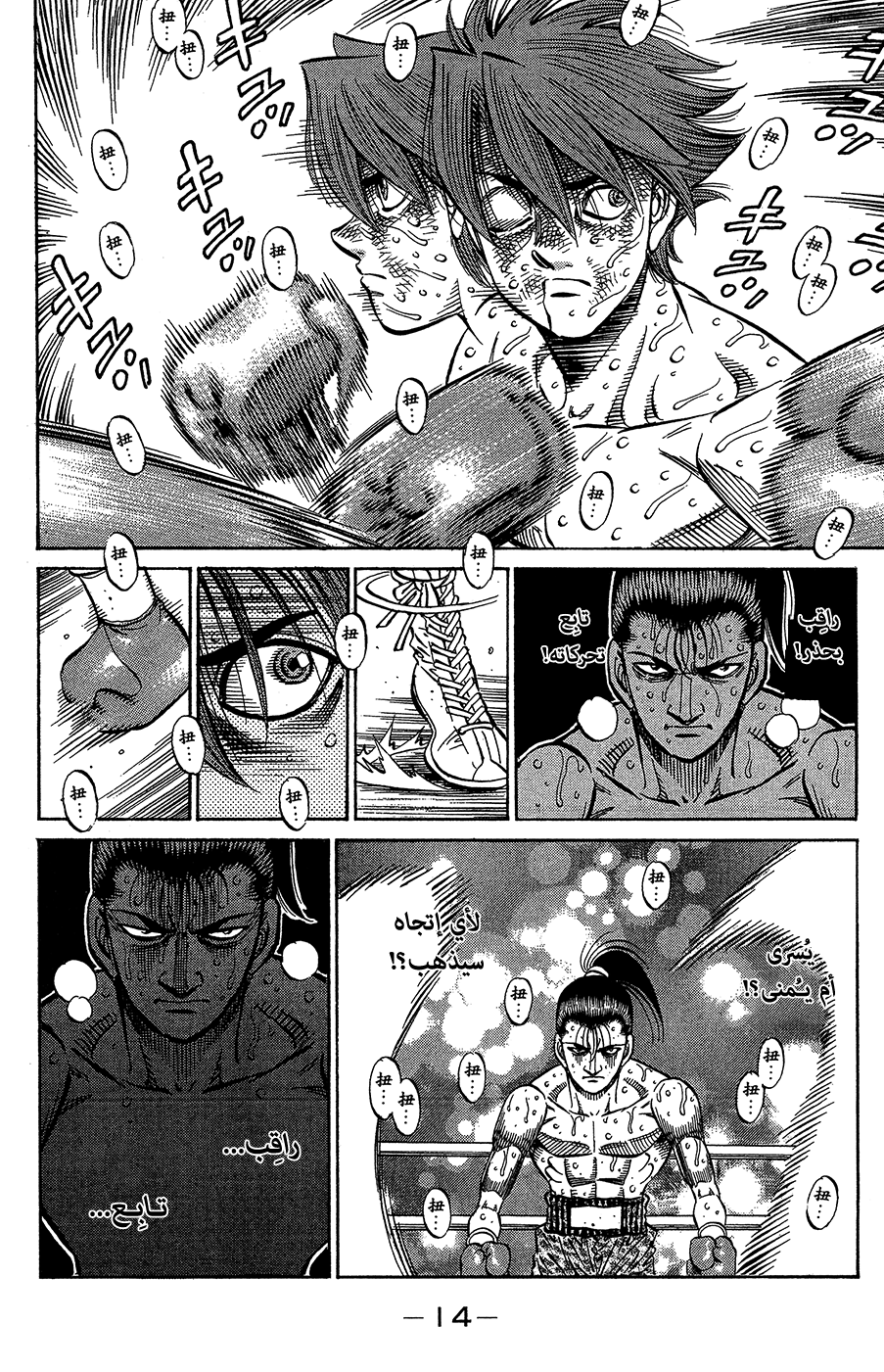 Read Hajime No Ippo AR Manga Online