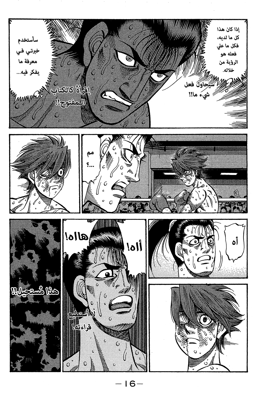 Read Hajime No Ippo AR Manga Online