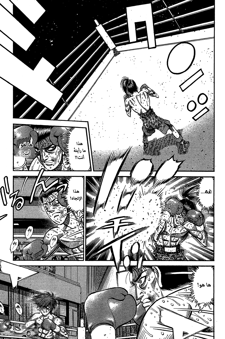 Read Hajime No Ippo AR Manga Online