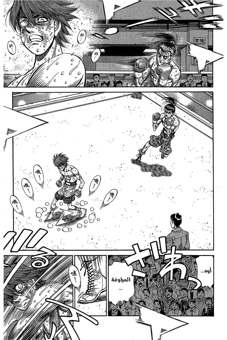 Read Hajime No Ippo AR Manga Online