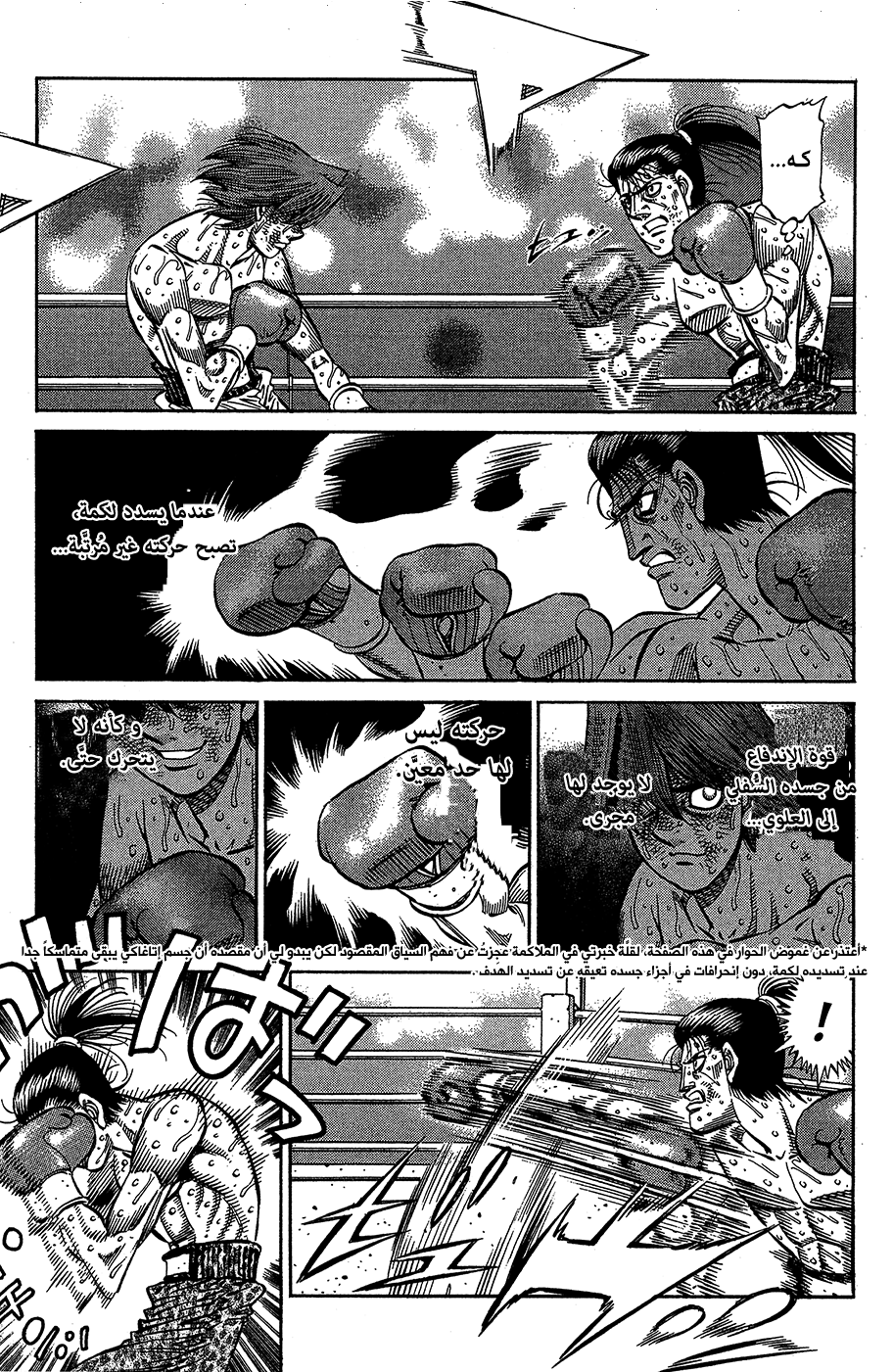 Read Hajime No Ippo AR Manga Online