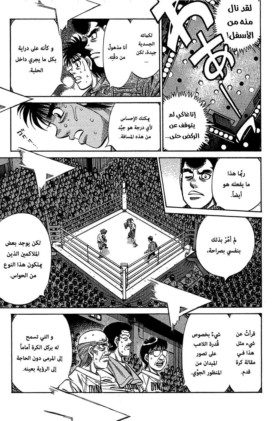 Read Hajime No Ippo AR Manga Online