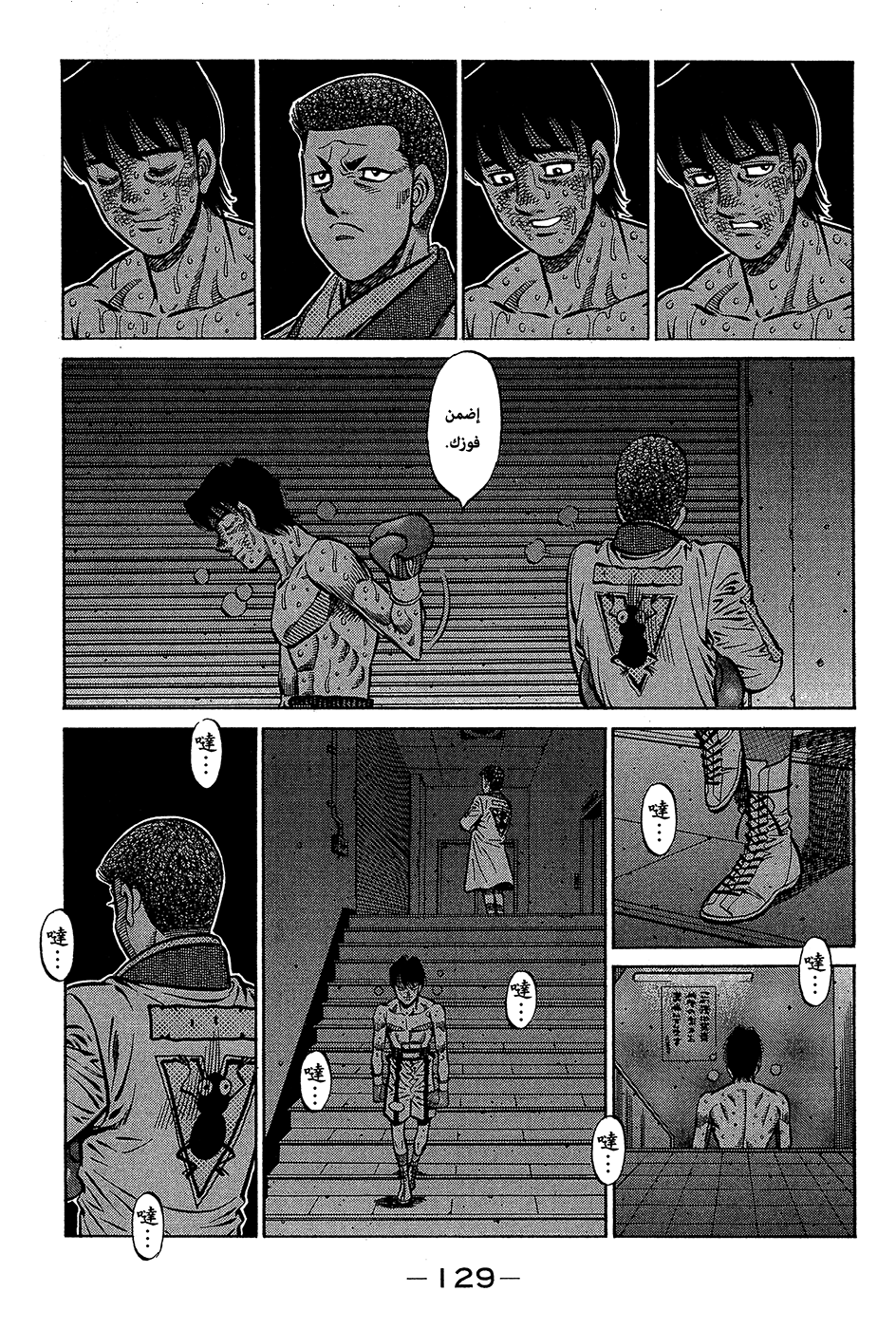 Read Hajime No Ippo AR Manga Online