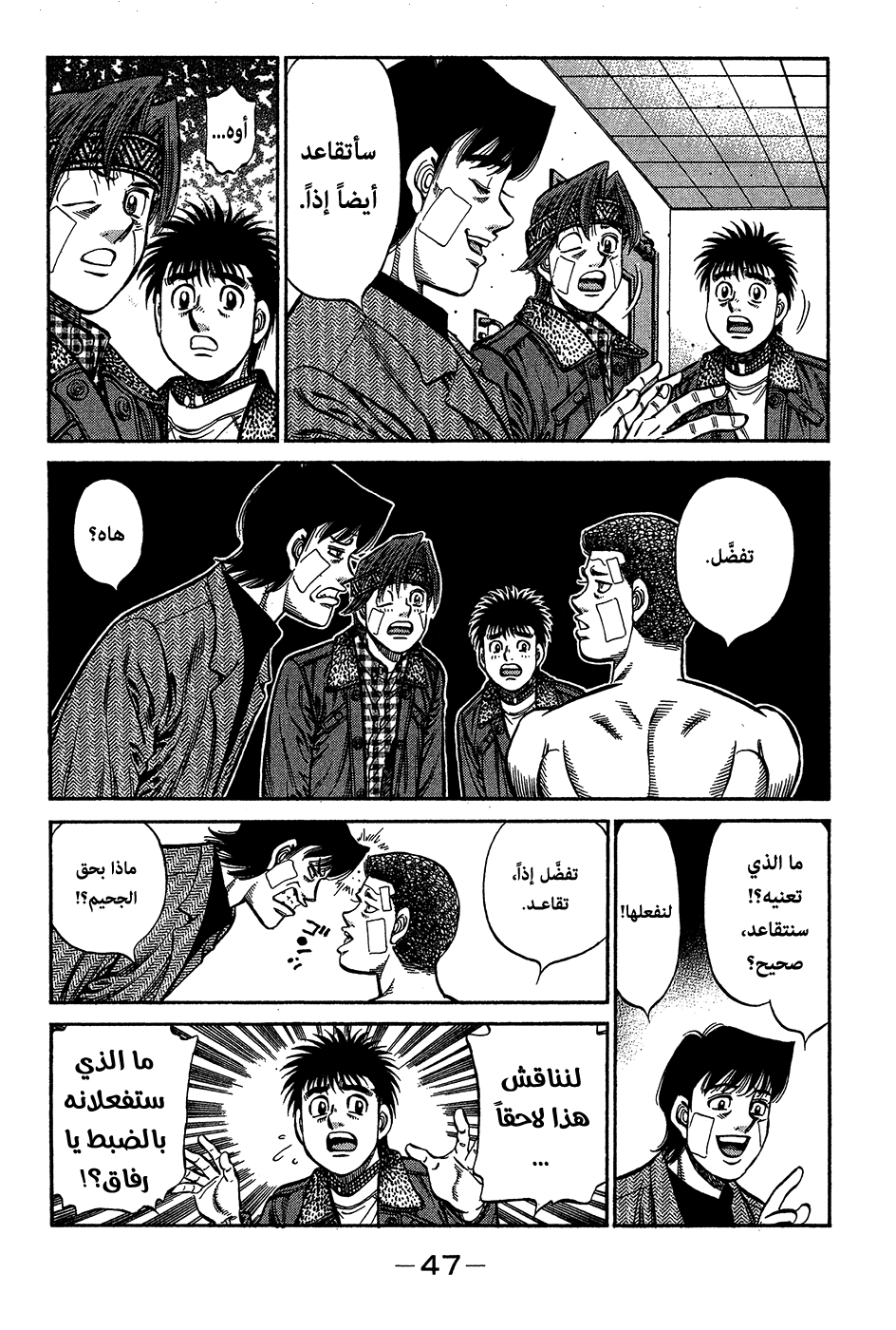Read Hajime No Ippo AR Manga Online
