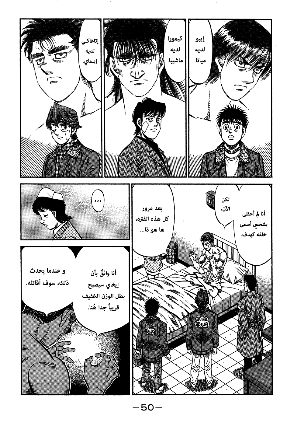 Read Hajime No Ippo AR Manga Online
