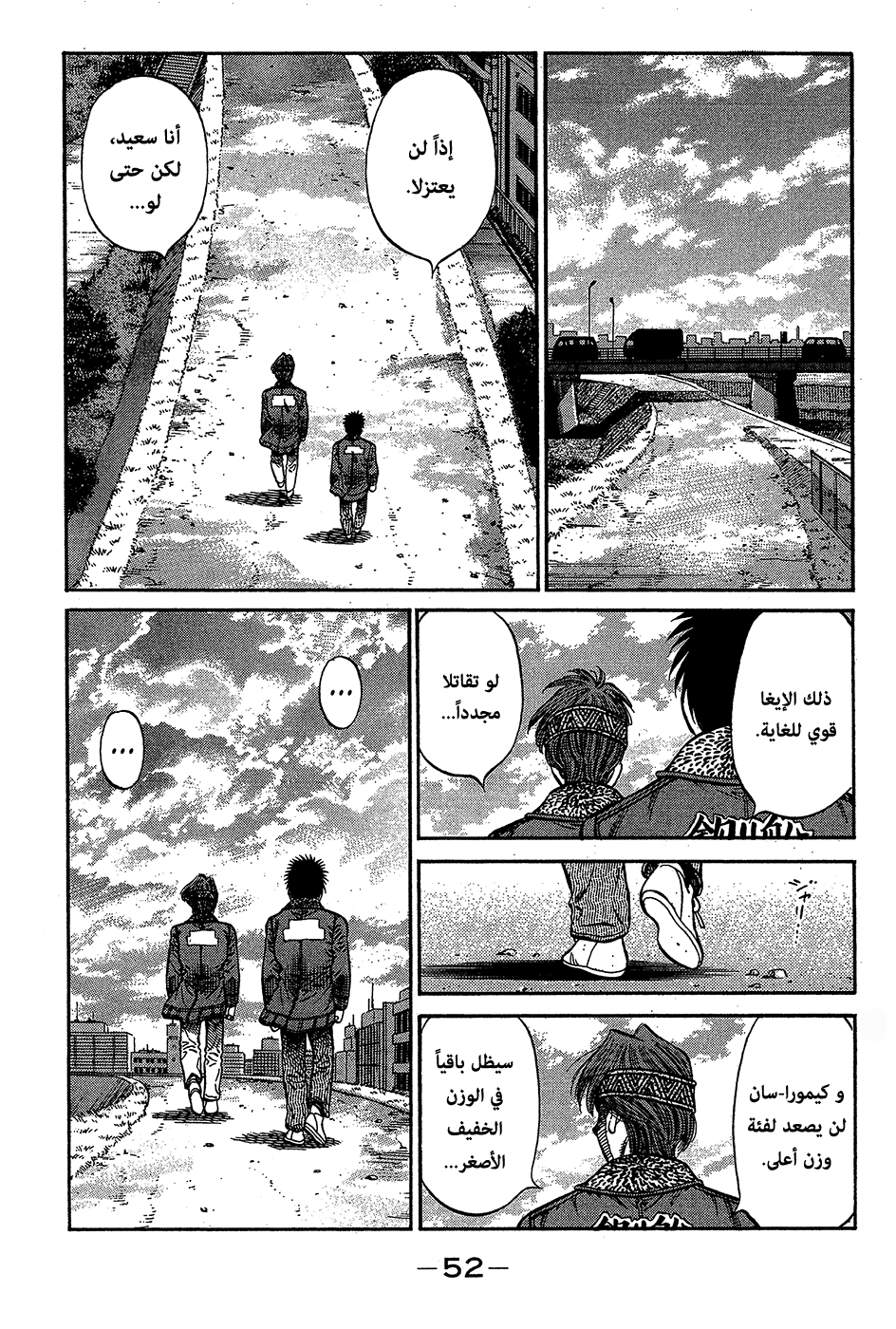 Read Hajime No Ippo AR Manga Online