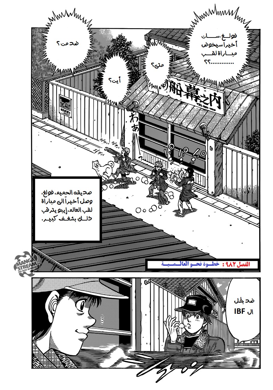 Read Hajime No Ippo AR Manga Online