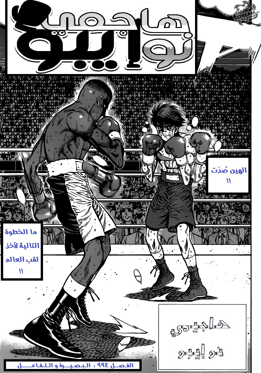 Read Hajime No Ippo AR Manga Online