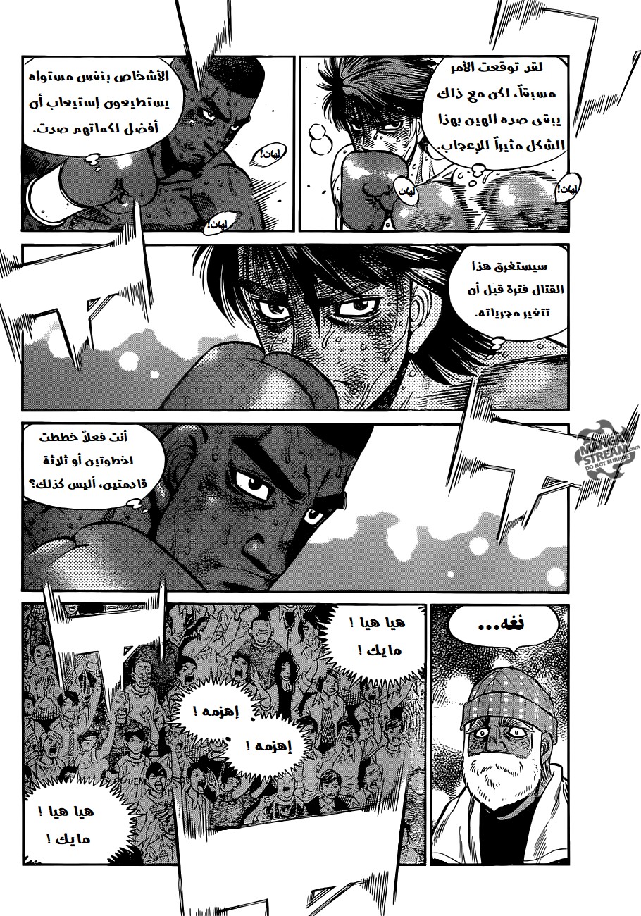 Read Hajime No Ippo AR Manga Online
