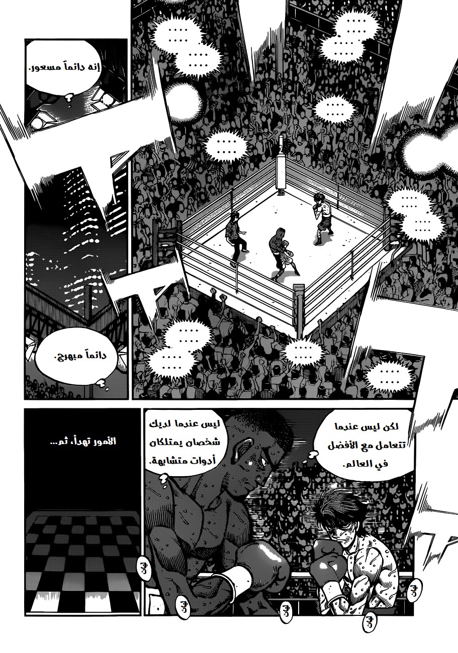 Read Hajime No Ippo AR Manga Online