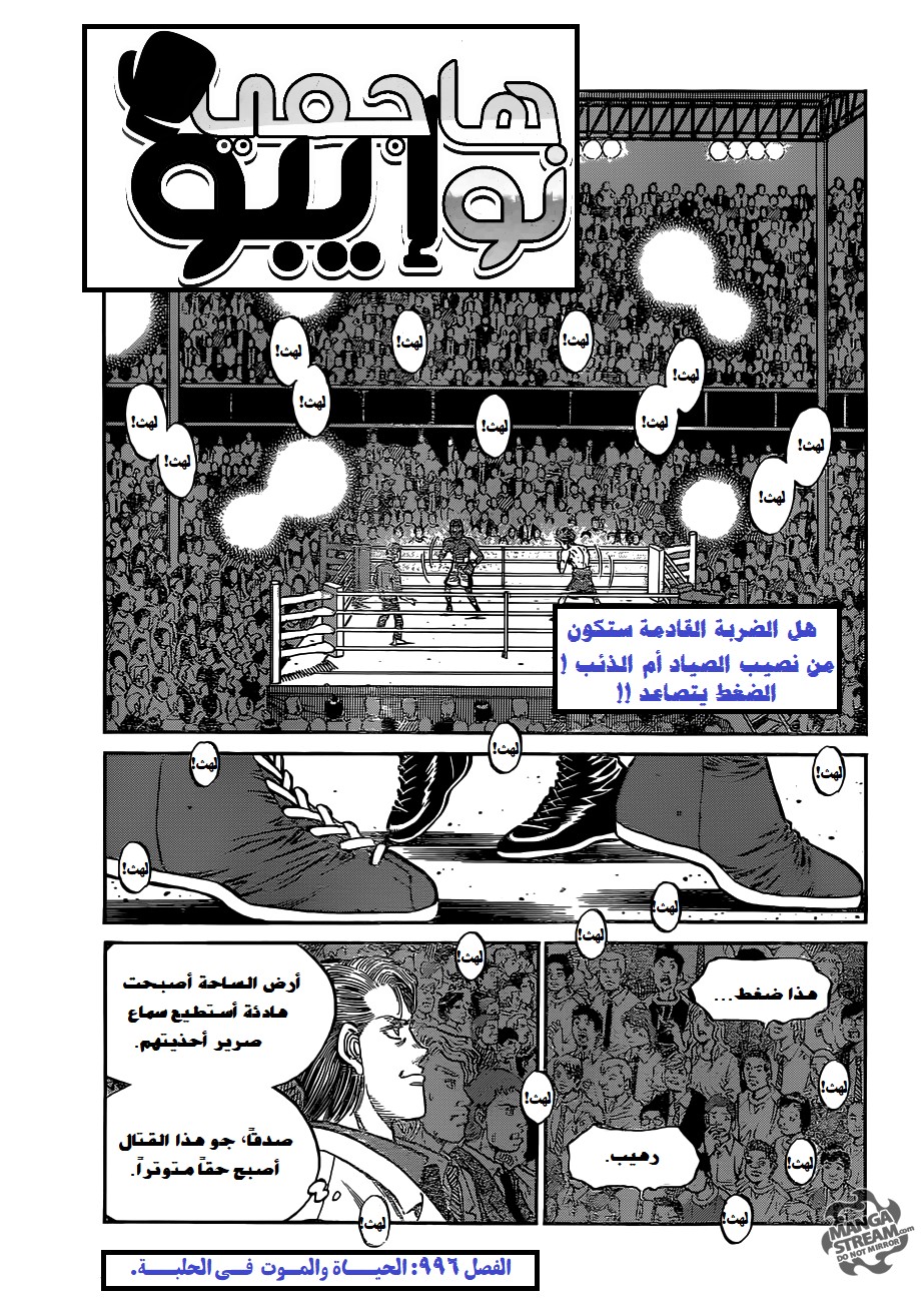 Read Hajime No Ippo AR Manga Online