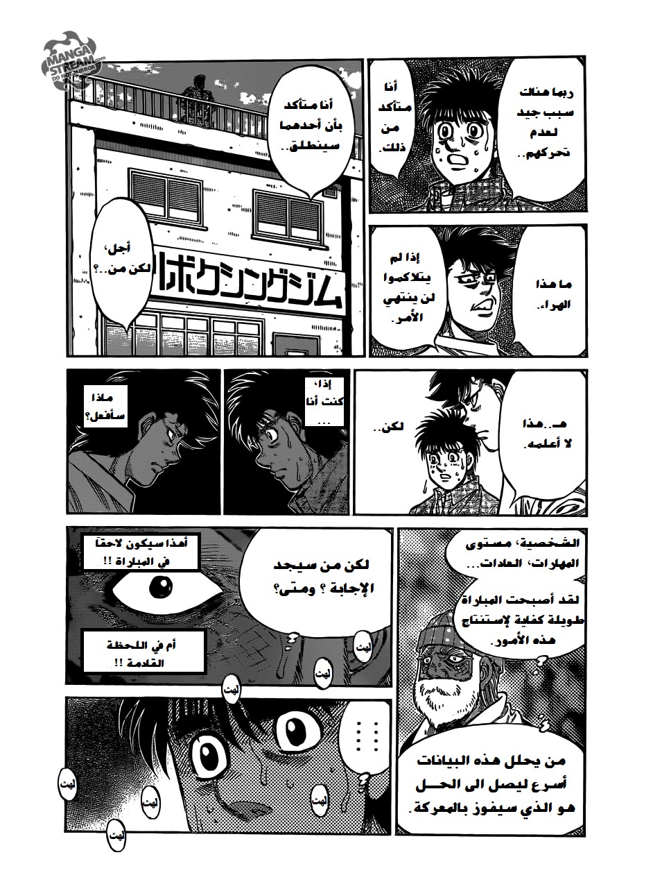 Read Hajime No Ippo AR Manga Online
