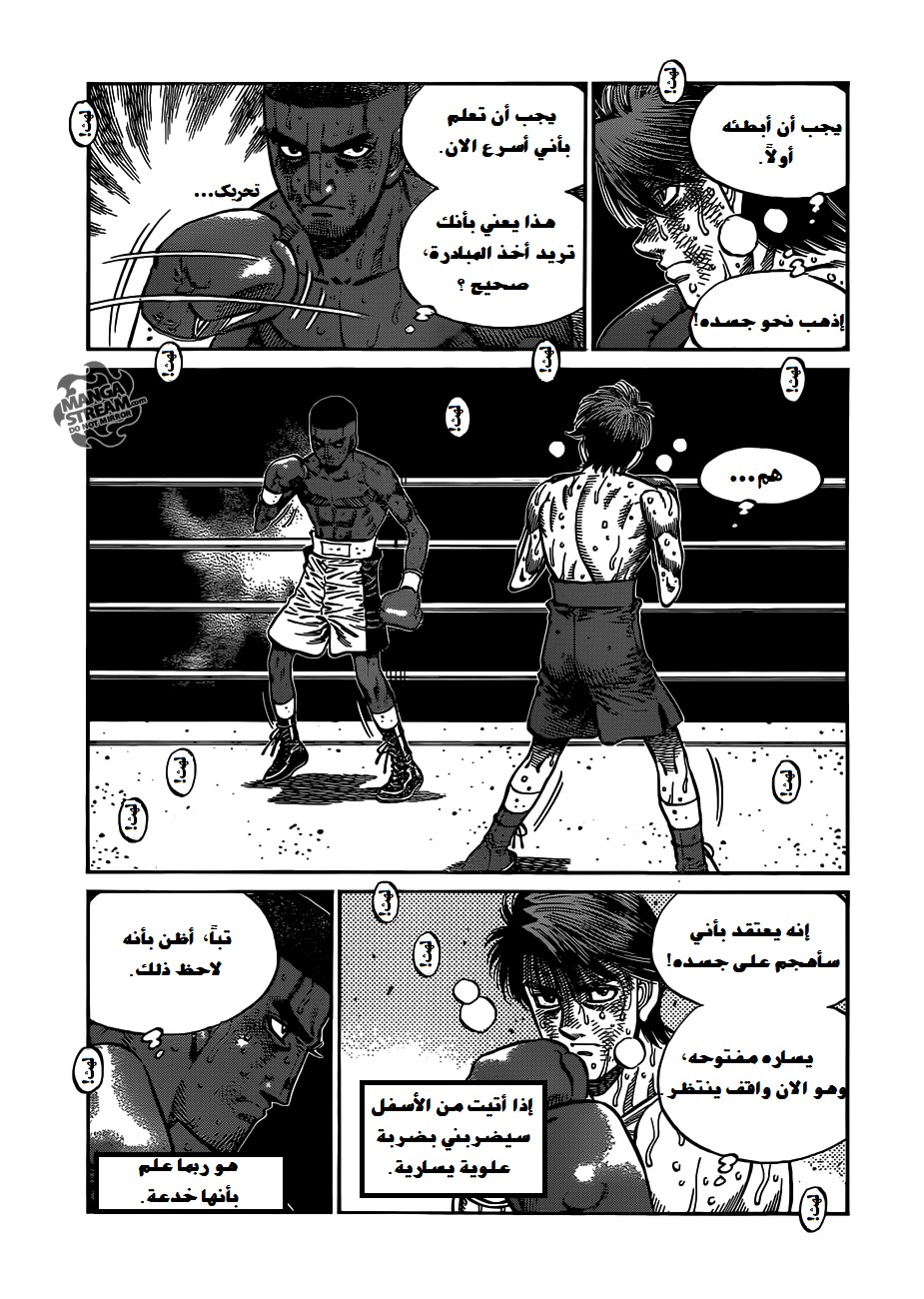 Read Hajime No Ippo AR Manga Online