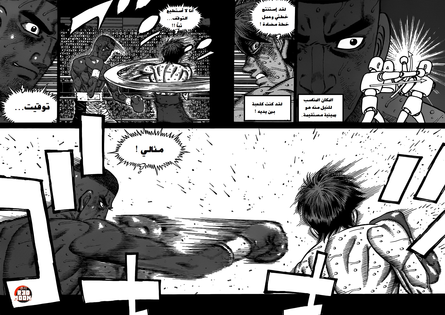 Read Hajime No Ippo AR Manga Online