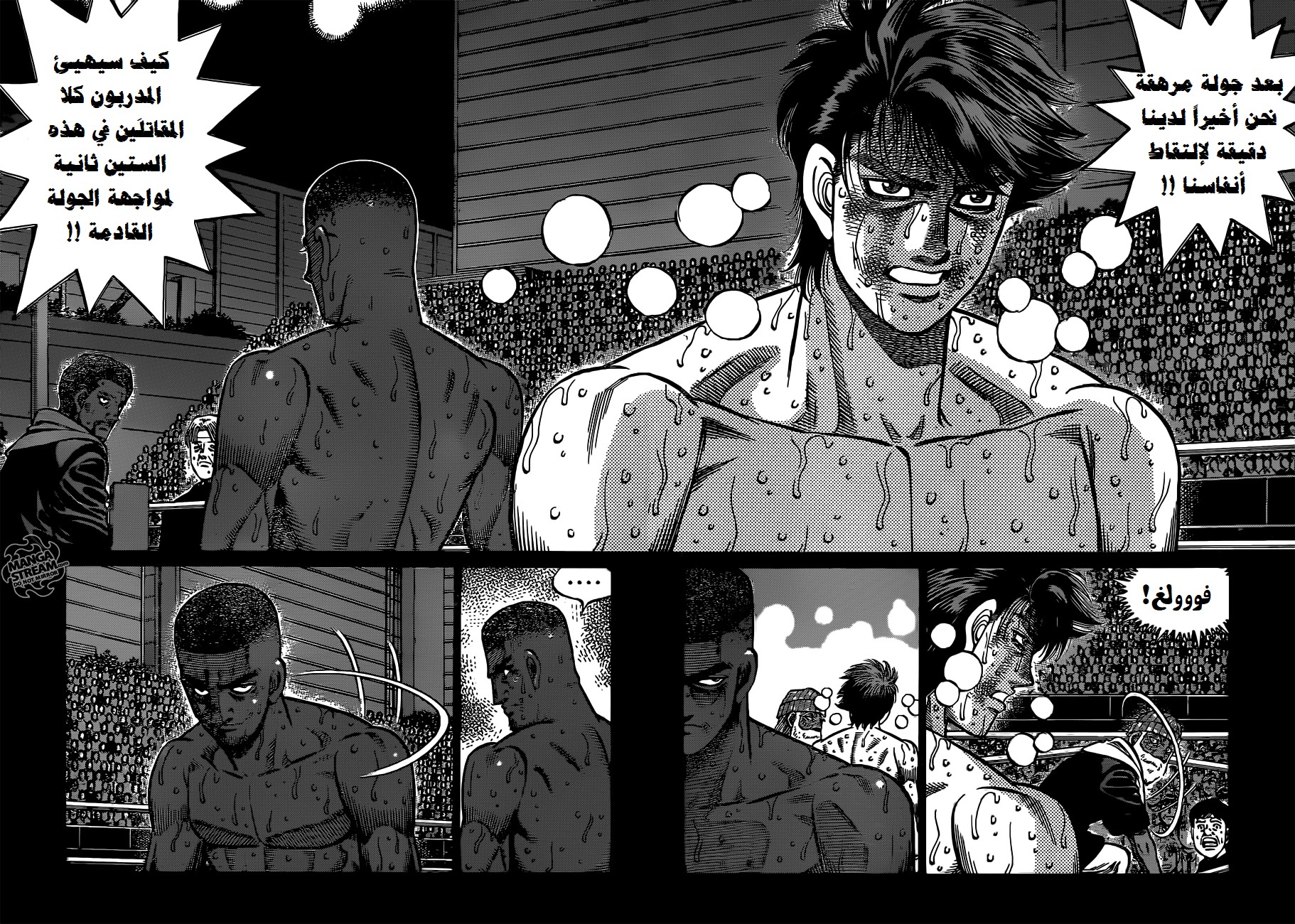 Read Hajime No Ippo AR Manga Online