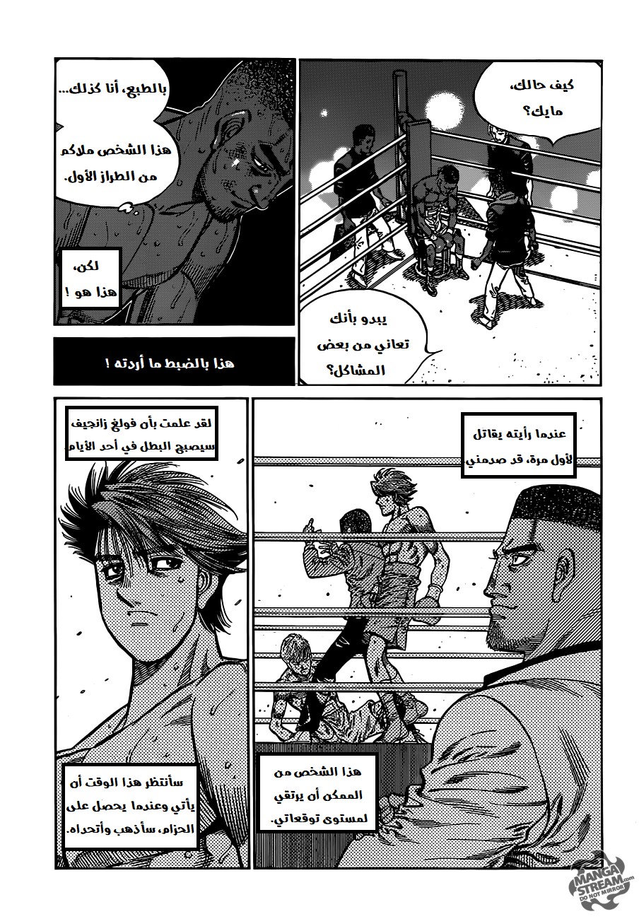 Read Hajime No Ippo AR Manga Online