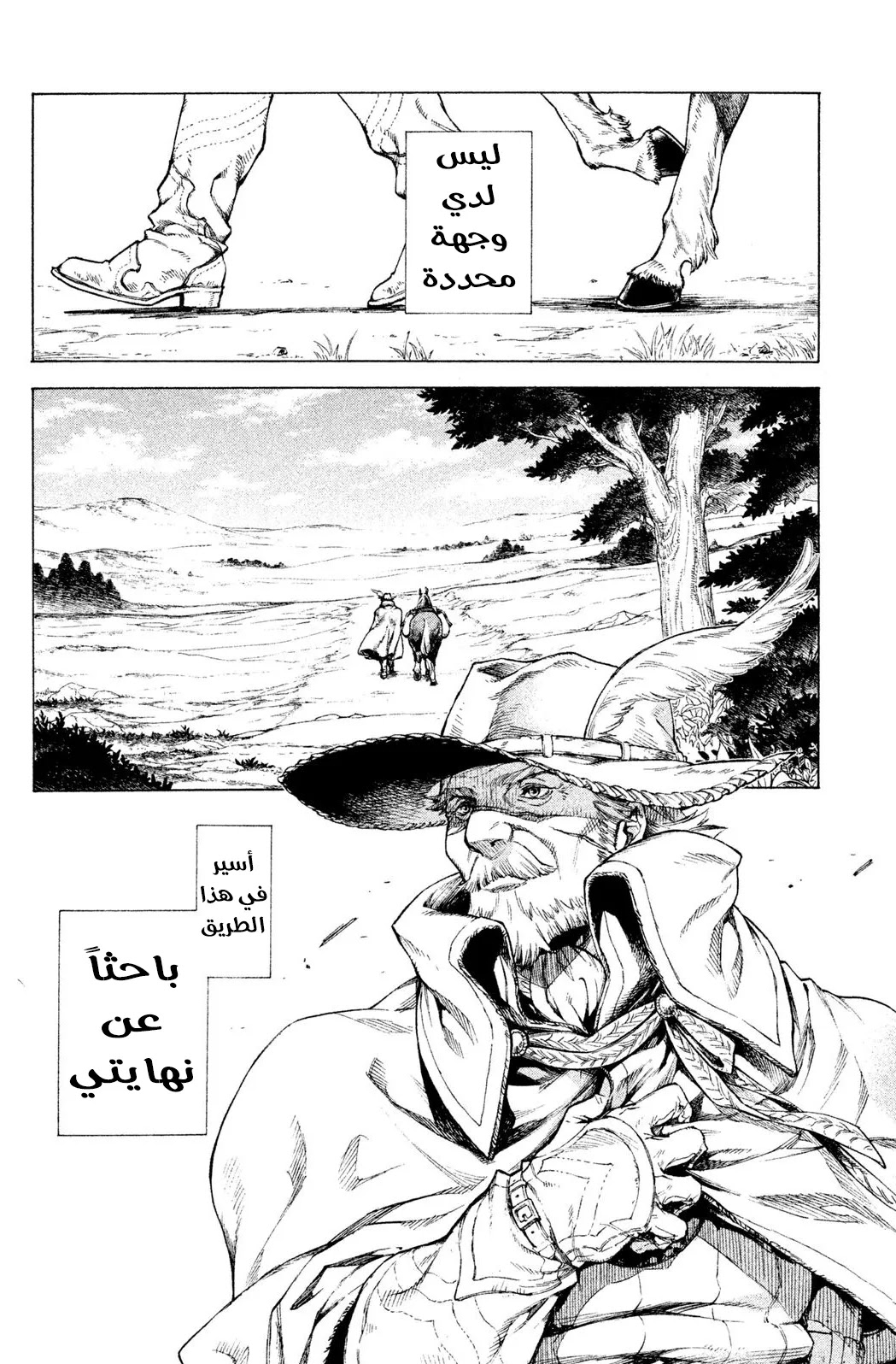 Read Henkyou no Roukishi - Bard Loen AR Manga Online