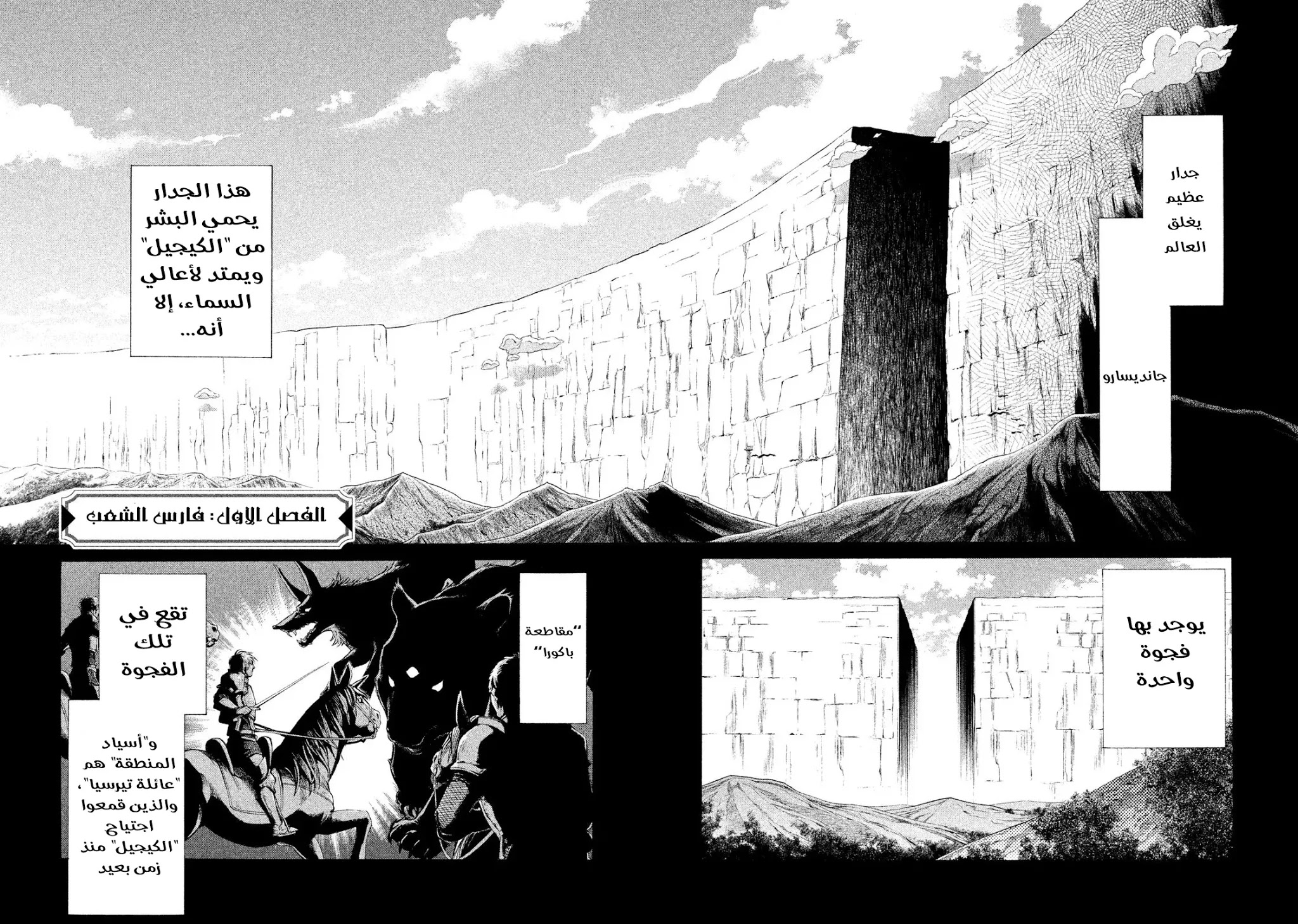 Read Henkyou no Roukishi - Bard Loen AR Manga Online