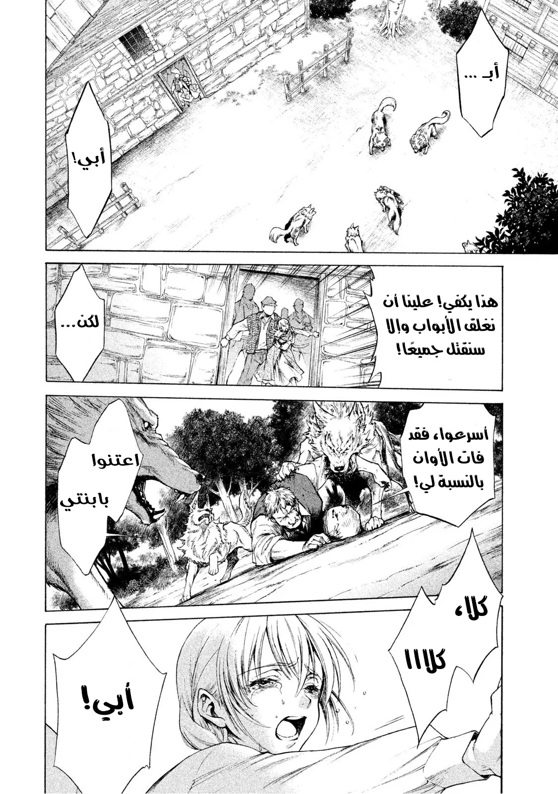 Read Henkyou no Roukishi - Bard Loen AR Manga Online