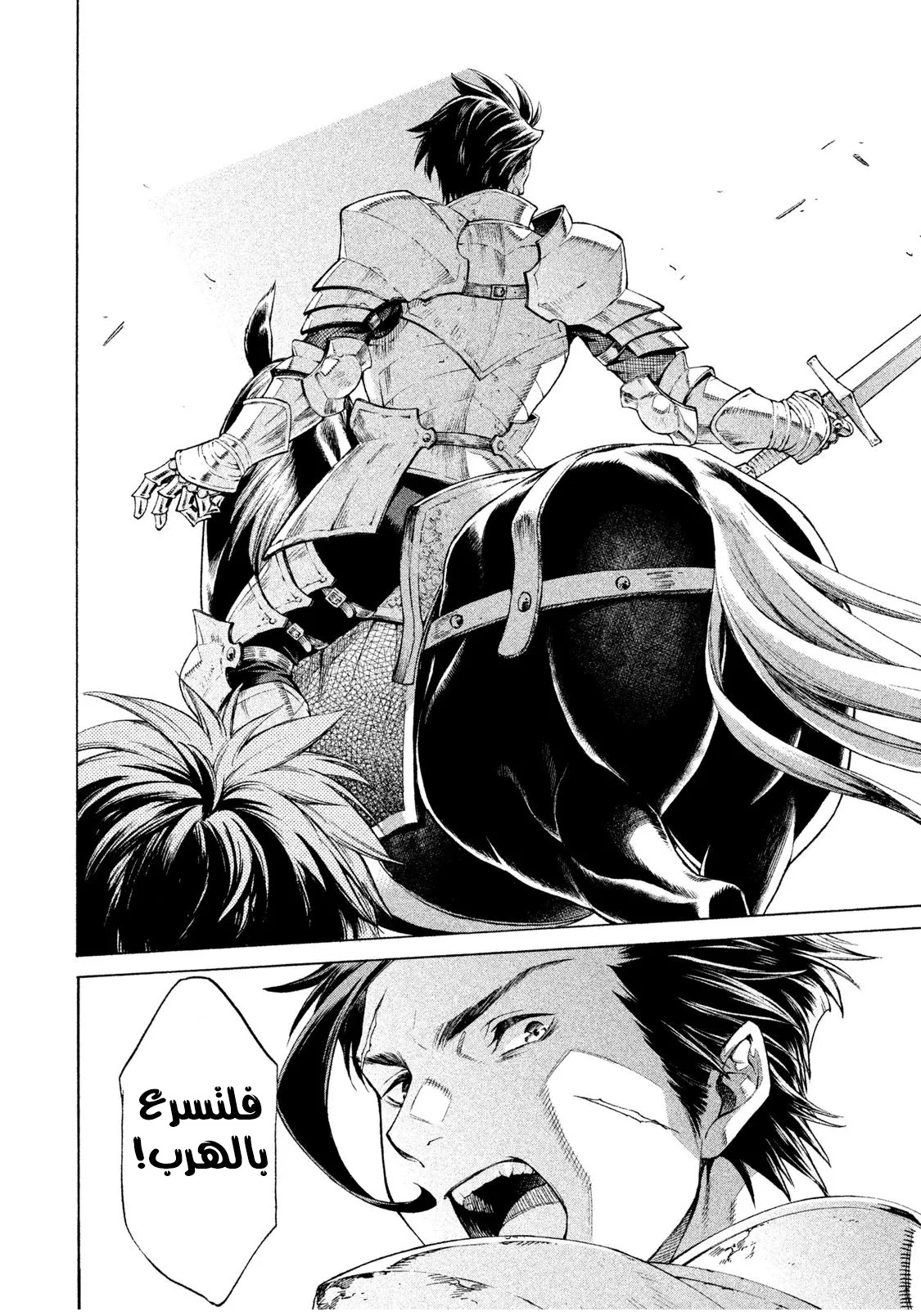 Read Henkyou no Roukishi - Bard Loen AR Manga Online