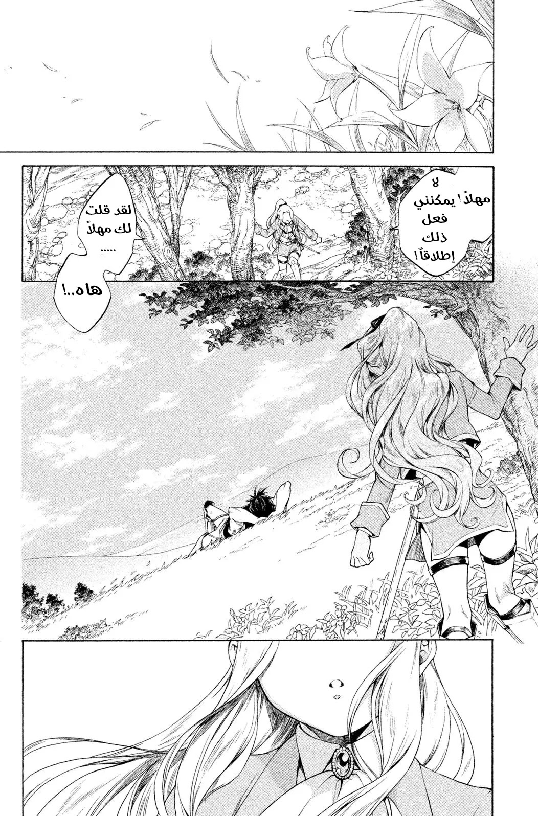 Read Henkyou no Roukishi - Bard Loen AR Manga Online